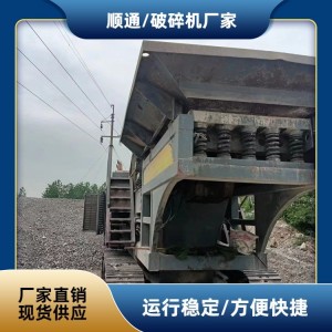 生产破碎机械 顺通 智能使用 环保